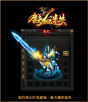 天龙八部复古私服发布