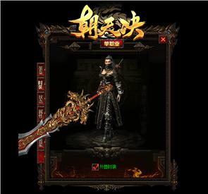 天龙八部私服出刀补丁