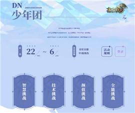 乾坤霸业天龙八部私服。